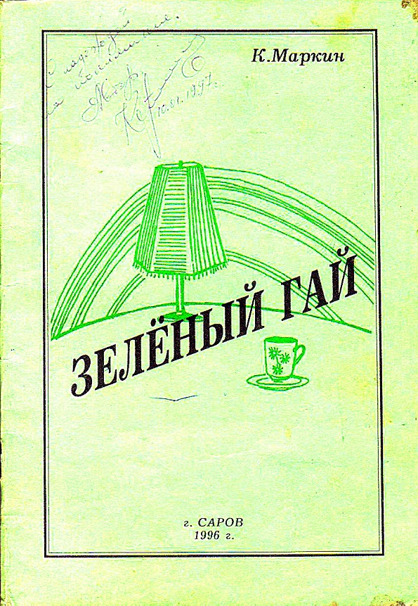 фото из архива редакции