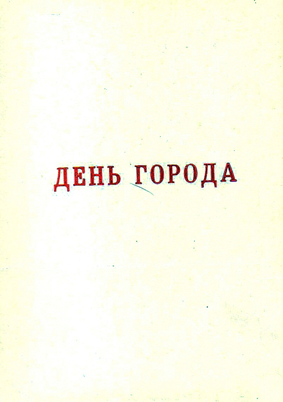 фото из архива редакции